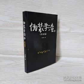 临洮公安抓获外省上网逃犯三名